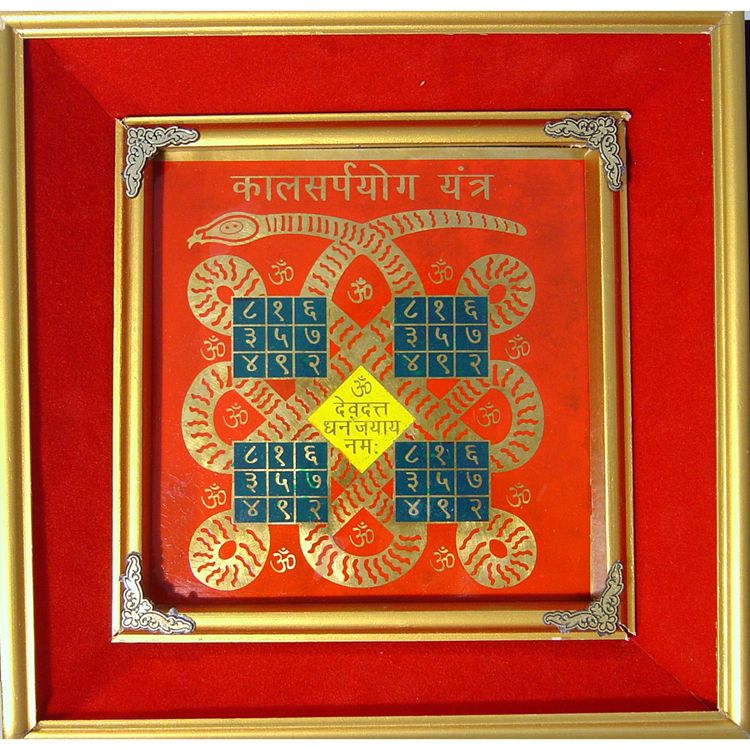 Shri Kaalsarp Yantra